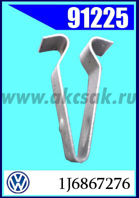 91225 Клипса обшивки двери VW