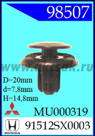 98507-89142 Клипса автомобильная (крепёжное изделие) HONDA, MITSUBISHI, Ford
