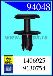 94048 Клипса автомобильная (крепёжное изделие) OPEL