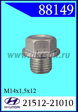 88149 Пробка маслосливная  HYUNDAI, KIA