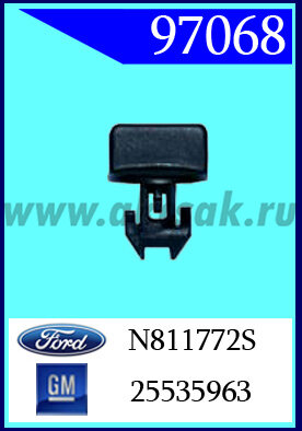97068 Клипса автомобильная (крепёжное изделие) Buick, Cadillac, Ford, GM, Oldsmobile, Pontiac