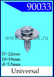 90033 Саморез с шайбой под ключ 5,9x19x22