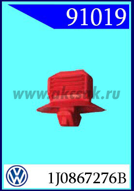 91019 Клипса накладки стойки VW