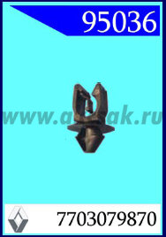 95036 Клипса автомобильная (крепёжное изделие) RENAULT, LADA