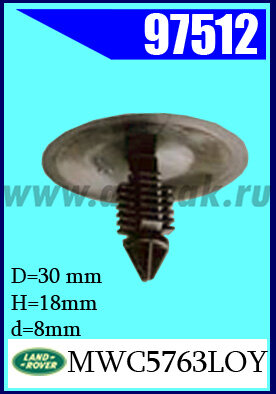 97512-95082-95177  Клипса крепежная Land Rover