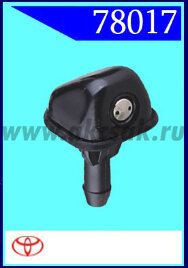 78017 Форсунка стеклоочистителя Toyota