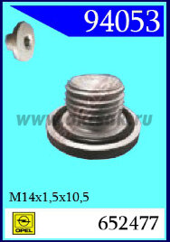 94053 Пробка маслосливная  OPEL