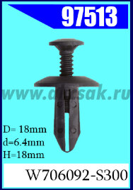 97513 Клипса крепежная FORD