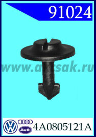 91024 Клипса автомобильная (крепёжное изделие) AUDI, VW, SKODA