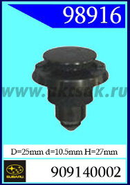 98916-89111 Клипса автомобильная (крепёжное изделие) SUBARU
