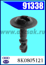 91338-92075 Фиксатор защиты  AUDI
