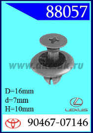 88057-98850 Клипса автомобильная (крепёжное изделие) TOYOTA