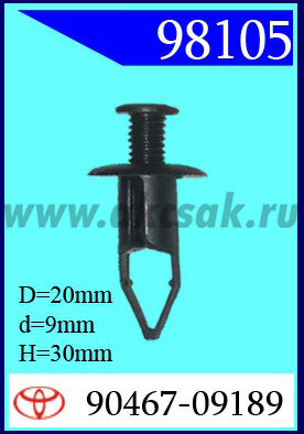 98105 Клипса автомобильная (крепёжное изделие) TOYOTA