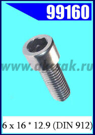 99160 Винт 6 х 16 * 12.9 (DIN 912)