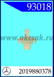 93018 Клипса автомобильная (крепёжное изделие) MERCEDES