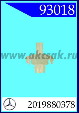 93018 Клипса автомобильная (крепёжное изделие) MERCEDES