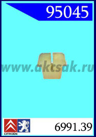 95045 Клипса автомобильная (крепёжное изделие) CITROEN, PEUGEOT