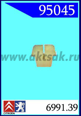 95045 Клипса автомобильная (крепёжное изделие) CITROEN, PEUGEOT