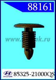88161 Клипса автомобильная (крепёжное изделие) HYUNDAI