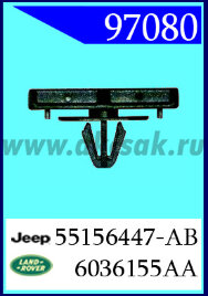 97080 Клипса автомобильная (крепёжное изделие) Chrysler, Land Rover