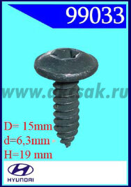 99033 Саморез TORX 6,3x19