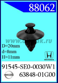 88062-98049 Клипса автомобильная (крепёжное изделие) NISSAN, SUBARU