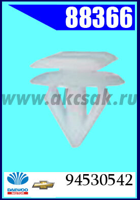 88366-88168  Клипса автомобильная (крепёжное изделие) DAEWOO,  CHEVROLET