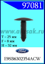 97081 Клипса автомобильная (крепёжное изделие) Ford