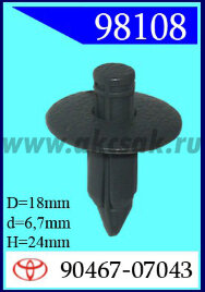 98108-98653 Клипса автомобильная (крепёжное изделие) TOYOTA