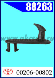 88263 Клипса крепления TOYOTA 0020600802