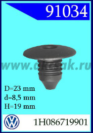 91034 Клипса крепления обшивки VW, SKODA