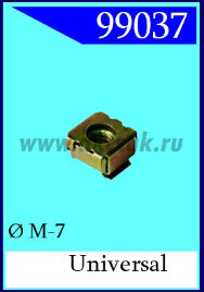 99037 СНЯТО С ПРОИЗВОДСТВА Гайка специальная d= M-7