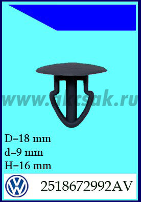 91035 Клипса автомобильная (крепёжное изделие) VW, SKODA