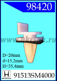 98420 Клипса автомобильная (крепёжное изделие) HONDA