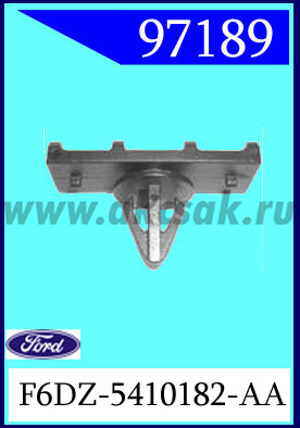 97189 Клипса автомобильная (крепёжное изделие) Ford