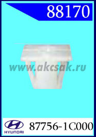 88170 Клипса автомобильная (крепёжное изделие) HYUNDAI, KIA многие модели