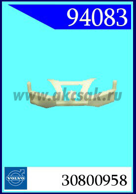 94083 Клипса автомобильная (крепёжное изделие) Volvo