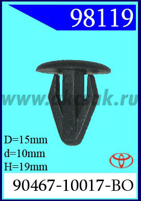 98119 Клипса автомобильная (крепёжное изделие) TOYOTA