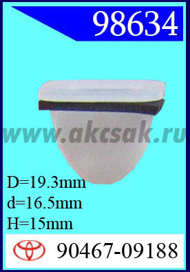 98634 Клипса автомобильная (крепёжное изделие) TOYOTA