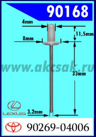90168 Заклепка с пластиковой втулкой d=4,0 mm Toyota