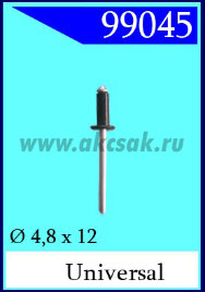 99045 Заклепка отрывная d= 4,8 x 12