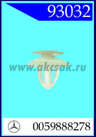 93032 Клипса автомобильная (крепёжное изделие) MERCEDES
