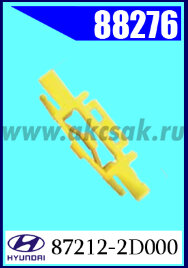 88276 Клипса автомобильная (крепёжное изделие) HYUNDAI