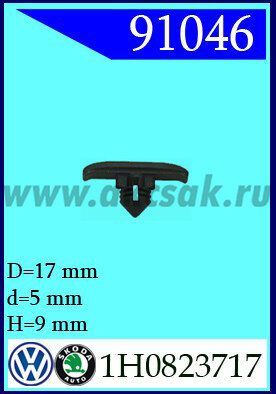 91046 Клипса автомобильная (крепёжное изделие) AUDI, VW, SKODA
