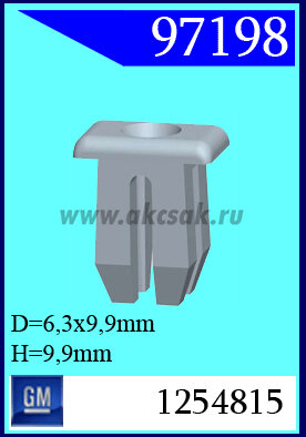 97198 Клипса автомобильная (крепёжное изделие) GM