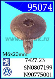 95074 Клипса автомобильная (крепёжное изделие) CITROEN, PEUGEOT, PORSCHE, AUDI, SEAT, SKODA, VOLKSWAGEN, BMW