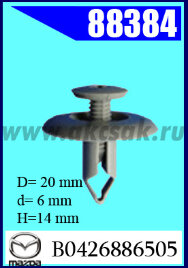 88384 Клипса крепежная MAZDA, HONDA