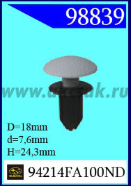 98839 Клипса автомобильная (крепёжное изделие) SUBARU