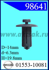 98641 Клипса автомобильная (крепёжное изделие) NISSAN