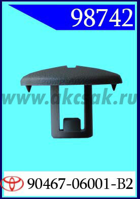 98742 Клипса автомобильная (крепёжное изделие) TOYOTA